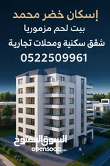  3 إسكان خضر محمد