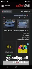  12 Tesla Model 3 Standerd Plus 2022 ابيض وداخليه ابيض جمرك جديد شهر 12‎ بسعر 20 الف بدون الرقم