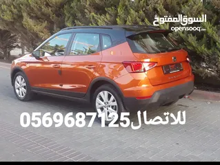  7 جيب سيات ارونا 2019 نخب