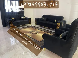  5 مفروشات كتكوت  ل تفصيل الكنب والزوايا والتفصيل حسب الطلب