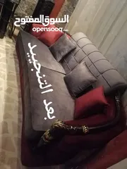  13 مفروشات ابو الرائد