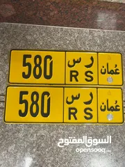  2 رقم ثلاثي للبيع