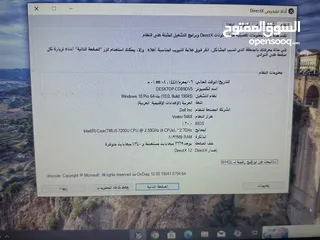  5 لابتوب dell بزنس جيل سابع كيبورد مضيء سعرر حررق