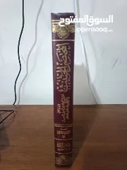  2 كتاب المختصر الحثيث في بيان أصول منهج السلف أصحاب الحديث