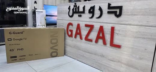  3 جيجارد 43 نوفا درويش حرق الأسعار نارر