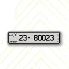  1 رقم خماسي مميز للبيع من المالك مباشره او البدل على رقم رباعي مميز مع دفع  الفرق من قبلي