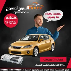  8 اضوية خلفية مستعمل اصلي ياباني بريوس2010-2011  مستعمل اصلي وارد اليابان Toyota Prius 2010/2011