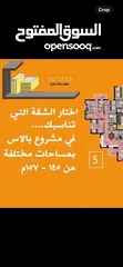  4 إسكان الطيرة بالاس " شقق بمساحات مختلفة 145-157