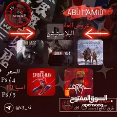  1 السلام وعليكم اوفر حسابات فورت وحسابات بلستيشن نسخ توصل تلي فقط يوزريc5_si@