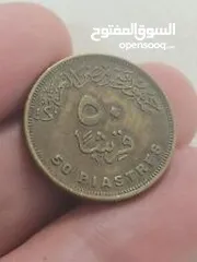  10 عملات عربية نادرة وثمينة سوري و مصري و سعودي و ليبي و إماراتي