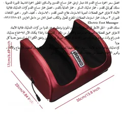  10 مساج القدم   اردني جهاز مساج القدمين والساقين المطور اجهزة تنشيط