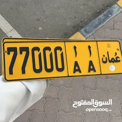  1 للبيع رقم مركبه 77000