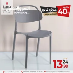  3 تنزيلات ضخمة على الكراسي أكثر من 50%