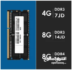  1 رام لابتوب DDR4\DDR3