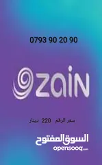  11 أرقام زين VIP  خطوط بطاقه