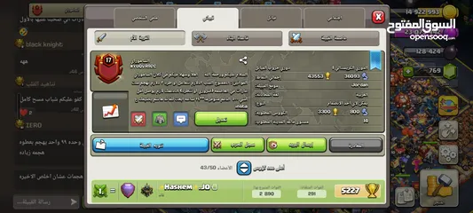 10 حساب كلاش اف كلانس ماكس مع كلان لفل 17 هديه بسعر قوي قابل للتفاوض