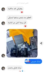  9 عطور رجاليه فرنسي