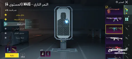  6 الحساب يوجد فيه 84 متيكات وباقي اسلحه مظهر اساسي يوجد فيه 21 سلاح ثمان اسلحه مطوره منهم