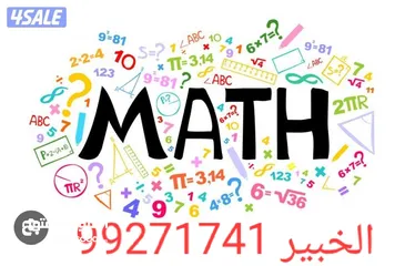  1 الخبير فى الرياضيات