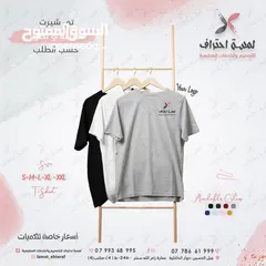  3 ملابس مهنية ميز الموظفين يونيفورم Uniform تطريز او طباعة  الشعار باحترافية بخامات مميزة وثقيلة