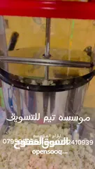  9 ماكنات بوشار وشعر بنات للبيع