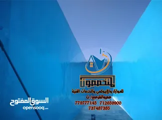  2 عازل إيبوكسي خاص بخزانات المياة والخزانات الحديدية