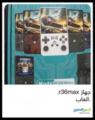  7 جديد r36max