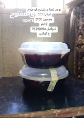  1 عسل برم ابو طويق