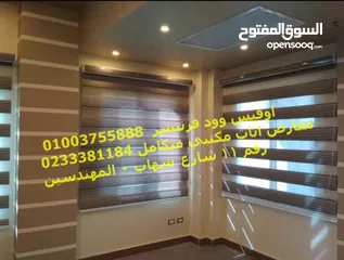  3 ستائر مكتبية للشركات ستائر مودرن اجود خامات وافضل سعر