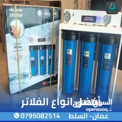  5 فلاتر مياه منزليه
