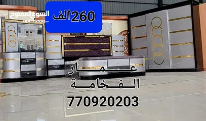  6 غرف نوم ملكي استيل