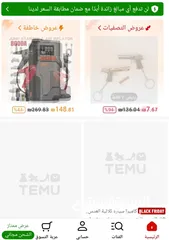  4 وسيط تيمو Temu