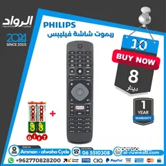  15 ريموت ريسيفر ,ريموت شاشة receiver remote control