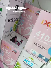  1 بيع غاز 410