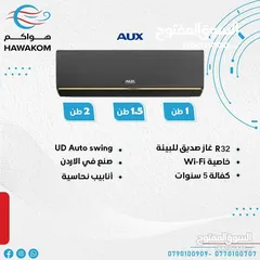  2 مكيفات اوكس نحاس ب الكامل A+++ كفاله 5 سنوات عرض لمدة أسبوع شامل توصيل وتركيب مجانا