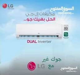  1 أقوى العروض على مكيفات الجي موديل 2025 اعلا نسبة توفير 75٪؜