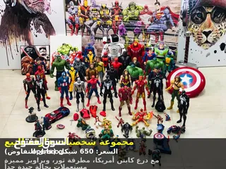  1 مجموعة ضخمة من شخصيات الأكشن والأبطال الخارقين للبيع!