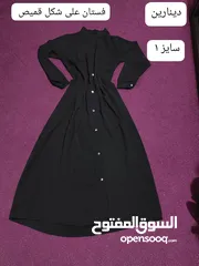  6 ملابس مستعمله للبيع