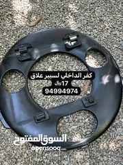  3 قطع غيار لاندكلوزر