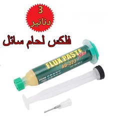 1 مساعد لحام قصدير فلكس سائل