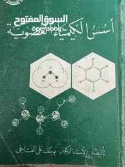  19 كتب علميه (جامعيه ) نادره وكتب متنوعه