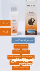  20 منتجات البحر الميت fouf للعناية بالجسم والشعر والوجه