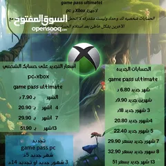  1 اشتراكات game pass ultimate لاجهزة الاكس بوكس Xbox  واجهزة pc