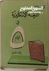  5 كتب زمن الطيبين