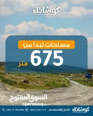  2 ارض سكنية للبيع 724 م تقع على شارعين  تنظيم سكن ب من المالك مباشرة _ طريق المطار _ ناعور _ حسبان
