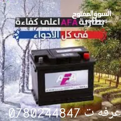  16 حرق حرق بطاريات السيارات