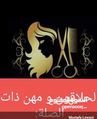  1 ادوات صالون مكونه من ستيم بخار حاله جيده جدا مري بحاله جيده جدا اثنتان كبيرتان زائد رخامه لكاونتر
