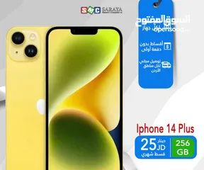  1 اقساط بدون دفعه اولى (IPHONE 14 PLUS 256GB)