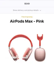  7 Apple airpods max سماعات