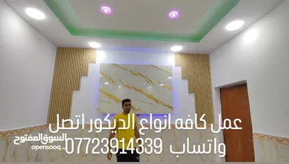  1 بيع وعمل  اتصل واتساب  سقف ثانوي ورق جدران لاصق جدران فوم  بديل رخام بديل خشب اصباغ جبس ب